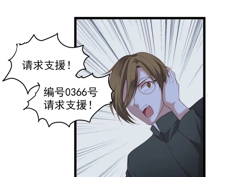 第4话 深渊的凝视 第30页