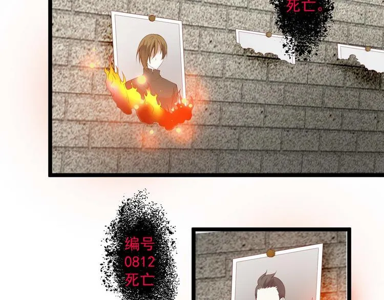 第4话 深渊的凝视 第33页