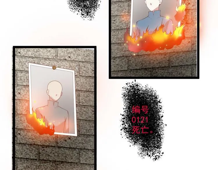 第4话 深渊的凝视 第34页
