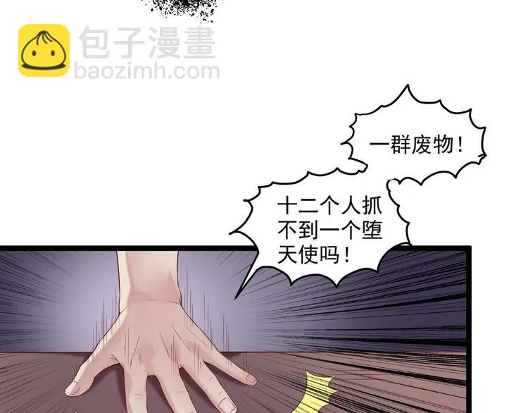 第4话 深渊的凝视 第36页