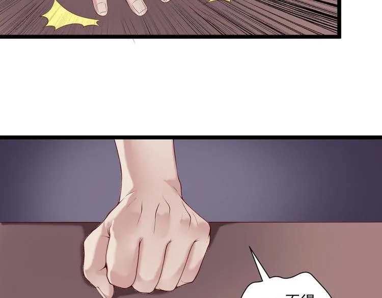 第4话 深渊的凝视 第37页