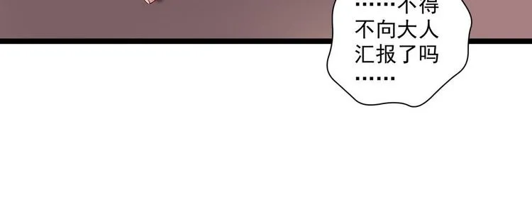 第4话 深渊的凝视 第38页