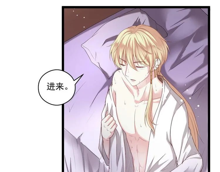 第4话 深渊的凝视 第40页
