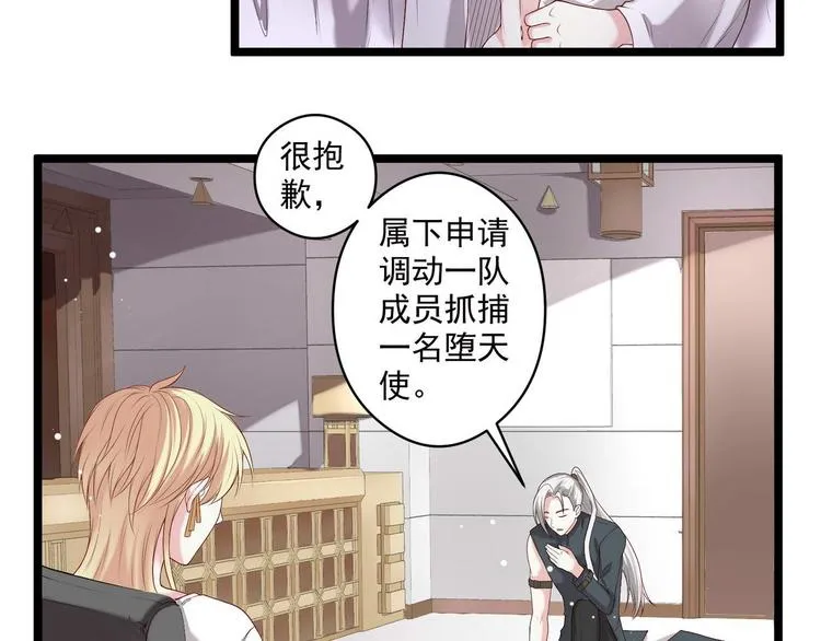 第4话 深渊的凝视 第41页