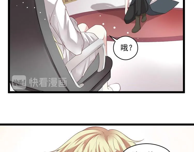 第4话 深渊的凝视 第42页