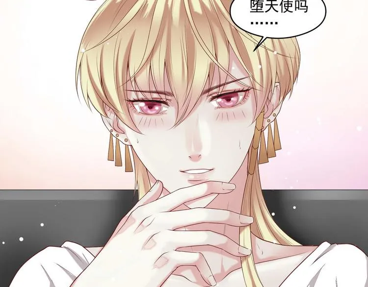 第4话 深渊的凝视 第43页