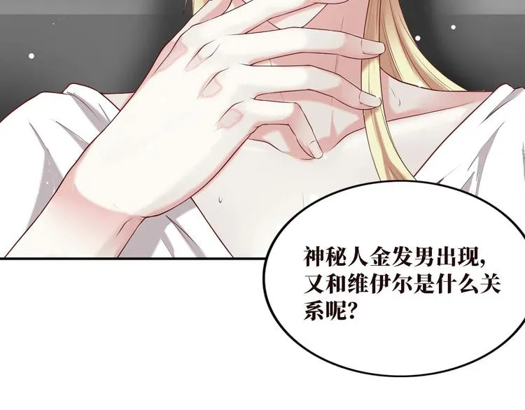 第4话 深渊的凝视 第46页