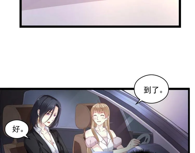 第5话 恶意 第3页
