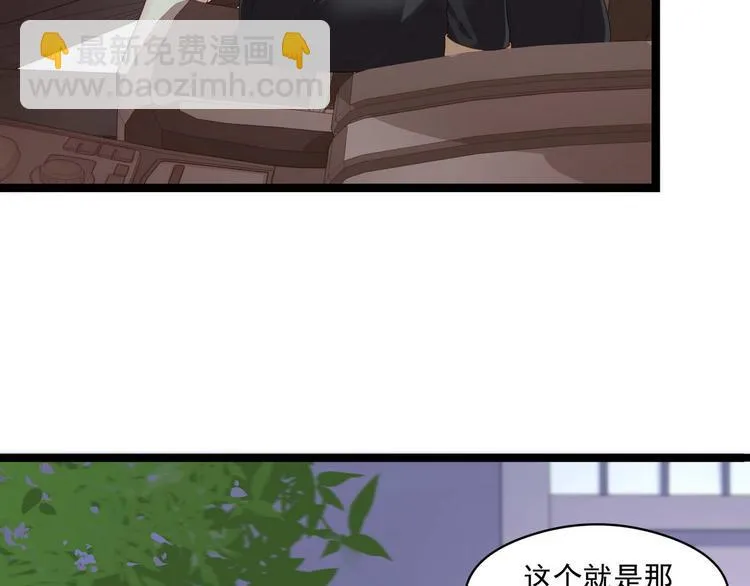 第5话 恶意 第8页