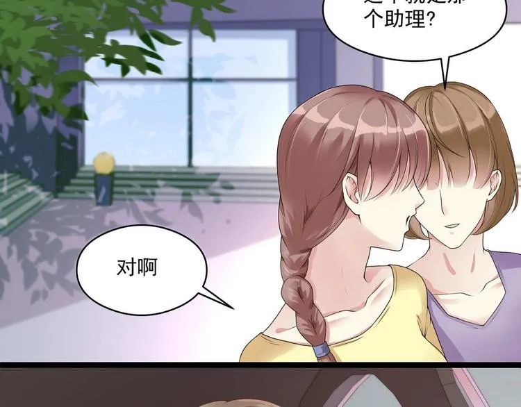 第5话 恶意 第9页