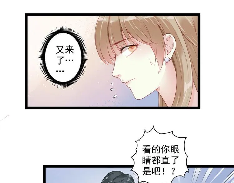 第5话 恶意 第13页