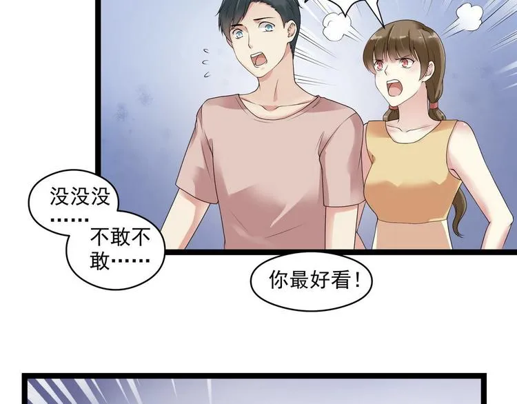 第5话 恶意 第14页