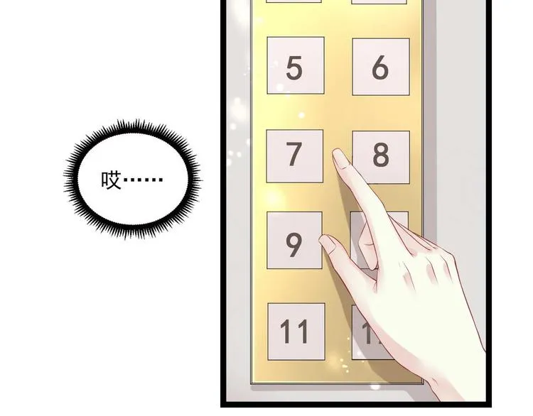 第5话 恶意 第16页