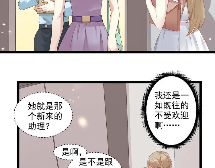 第5话 恶意 第18页