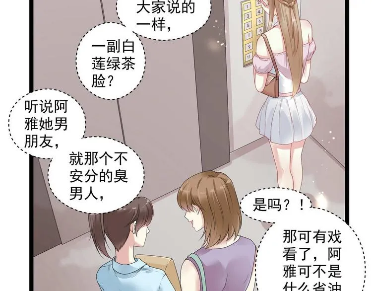 第5话 恶意 第19页