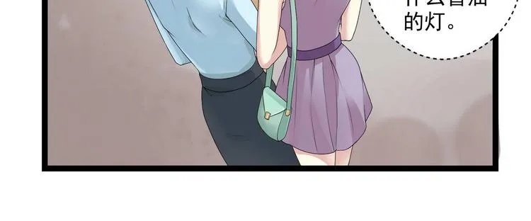 第5话 恶意 第20页