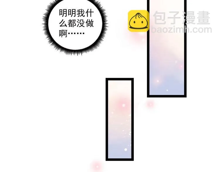 第5话 恶意 第22页