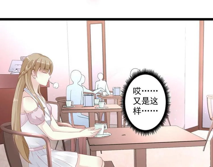 第5话 恶意 第23页