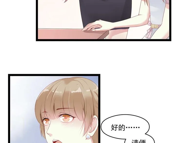 第5话 恶意 第26页