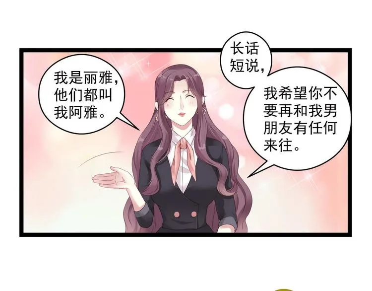 第5话 恶意 第30页