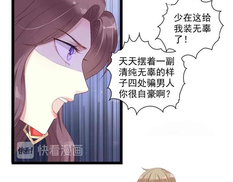 第5话 恶意 第32页