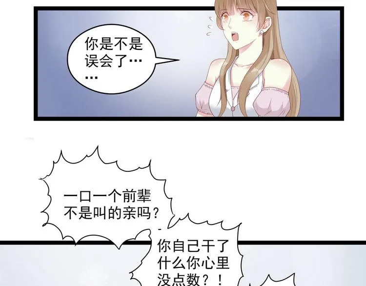第5话 恶意 第33页