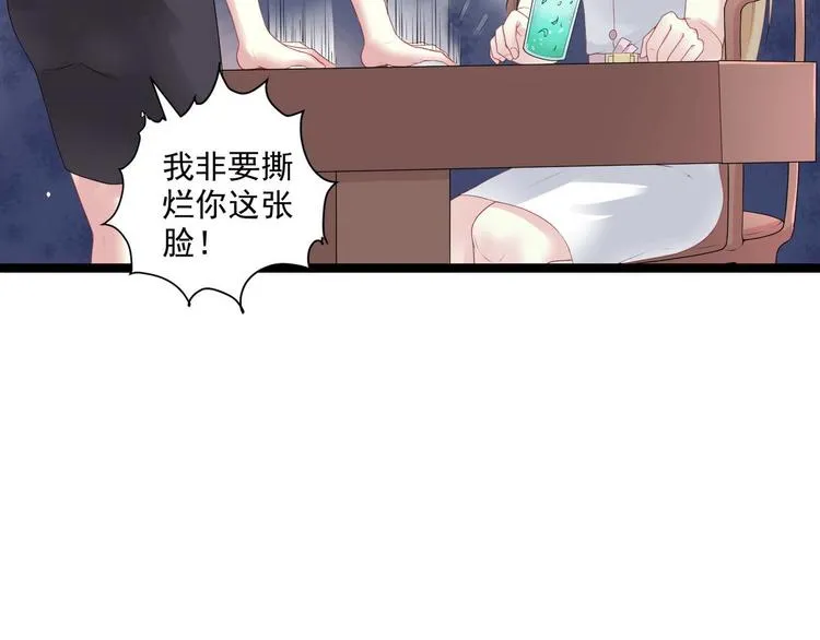 第5话 恶意 第35页