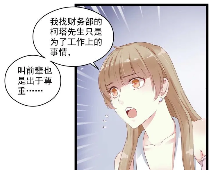 第5话 恶意 第36页