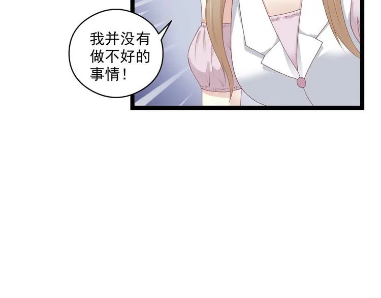 第5话 恶意 第37页