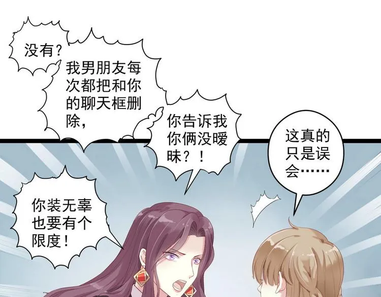 第5话 恶意 第39页