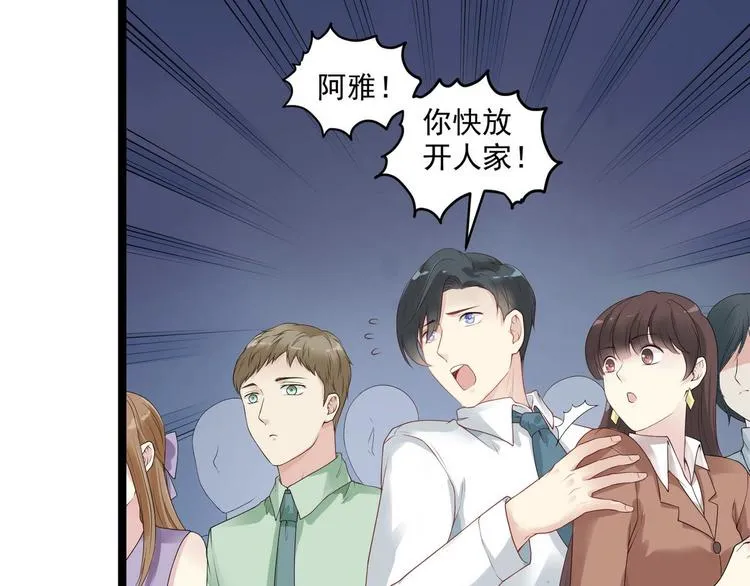 第5话 恶意 第41页