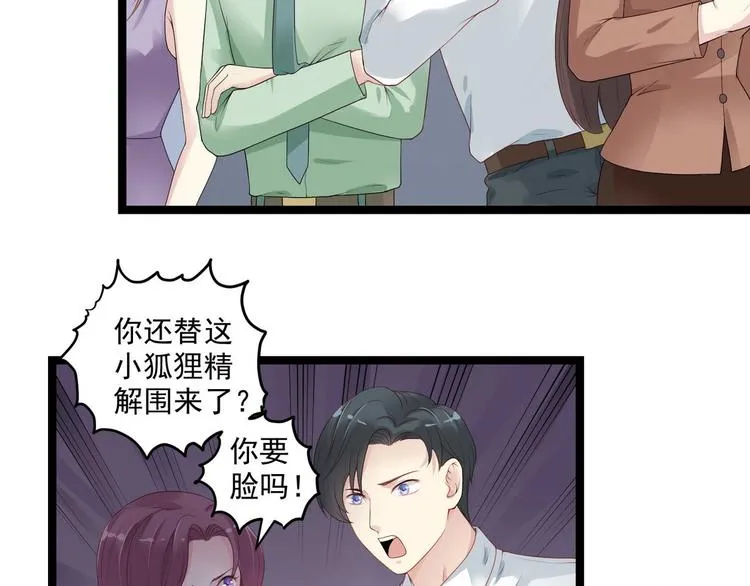 第5话 恶意 第42页