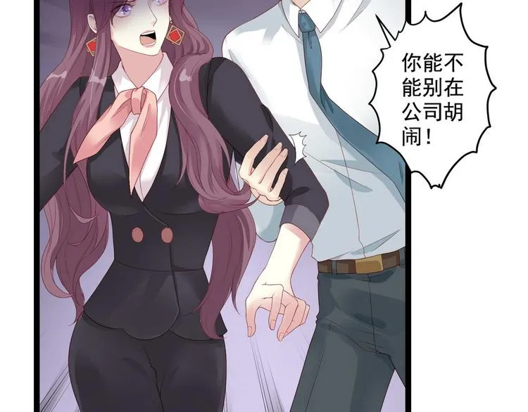 第5话 恶意 第43页