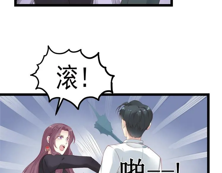 第5话 恶意 第44页