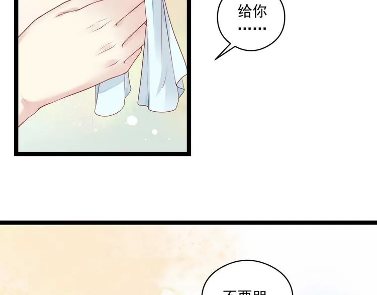 第5话 恶意 第52页