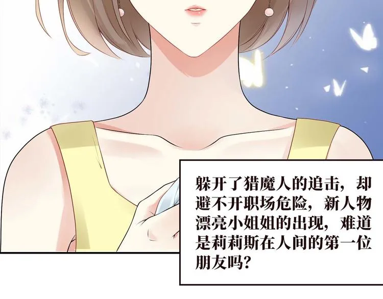 第5话 恶意 第58页