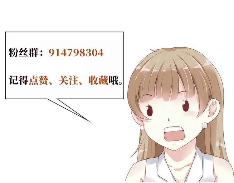 第5话 恶意 第59页