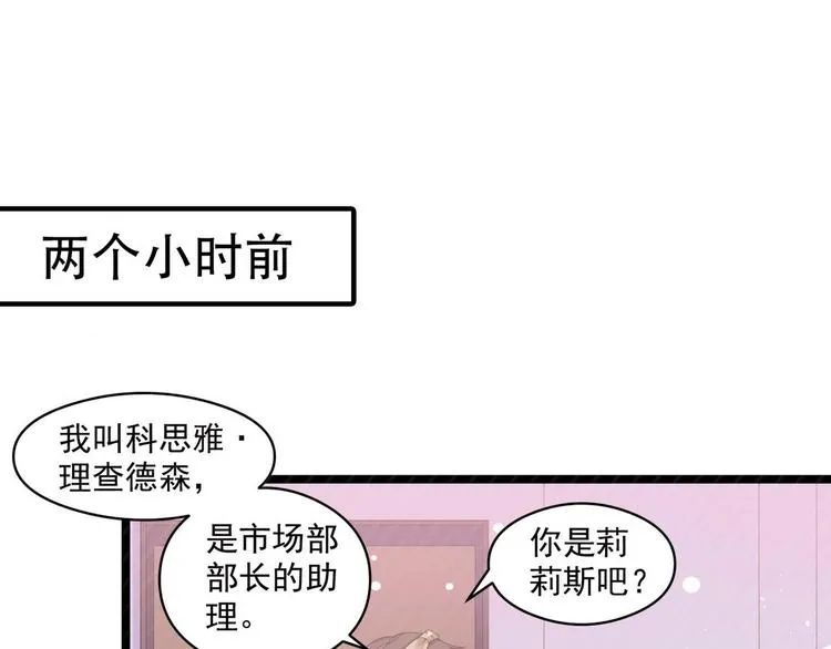 第6话 黄金血脉 第5页