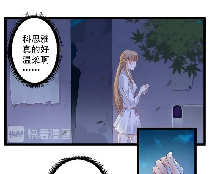 第6话 黄金血脉 第12页