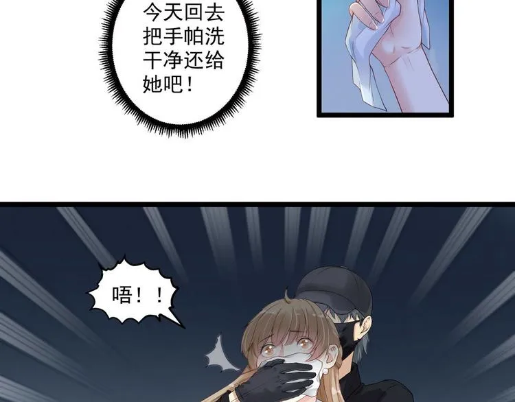第6话 黄金血脉 第13页