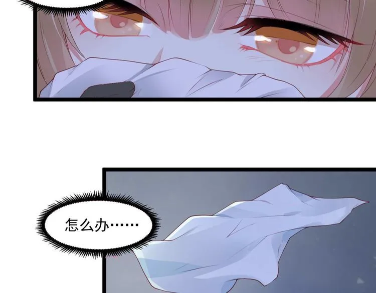 第6话 黄金血脉 第15页
