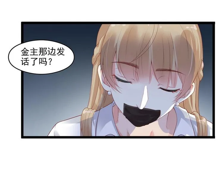 第6话 黄金血脉 第19页