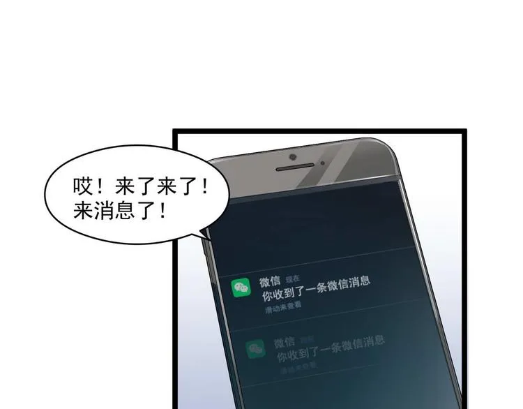 第6话 黄金血脉 第23页