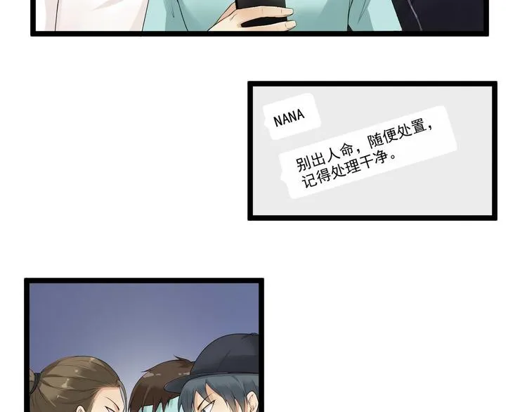第6话 黄金血脉 第25页