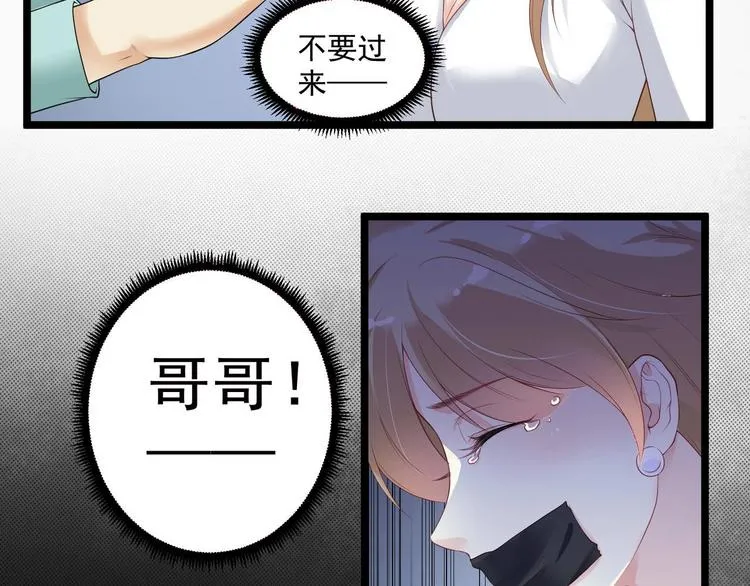 第6话 黄金血脉 第33页