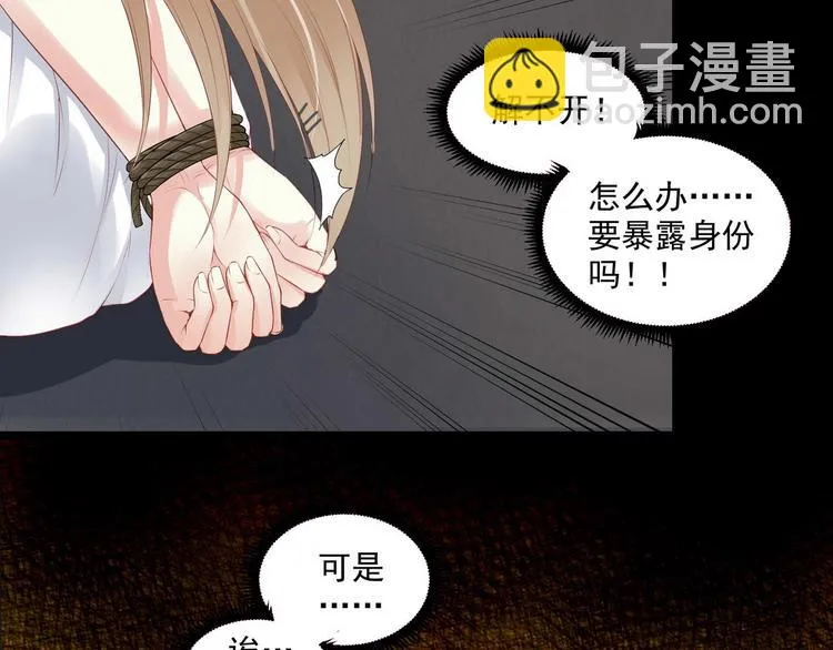 第6话 黄金血脉 第37页