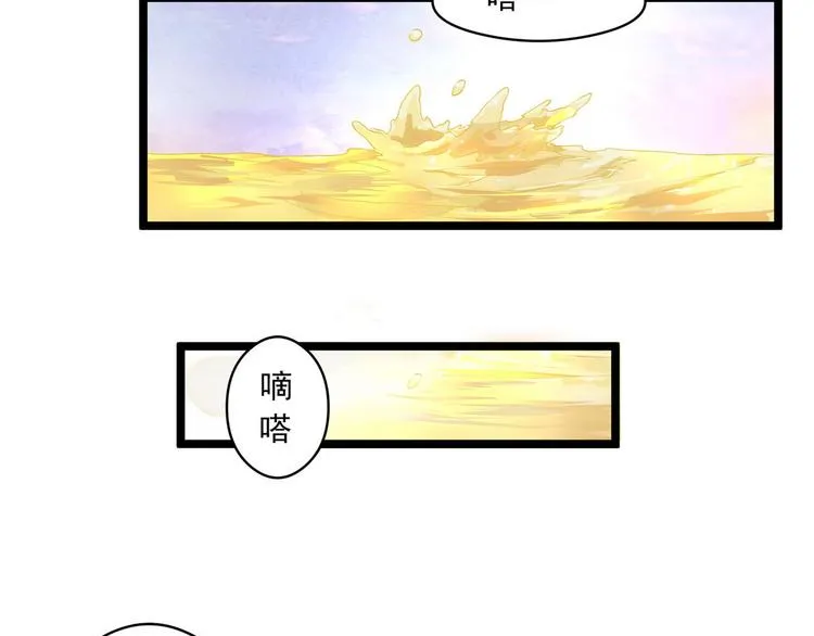 第6话 黄金血脉 第43页
