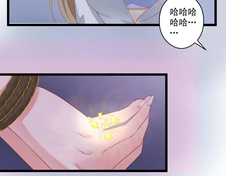 第6话 黄金血脉 第45页