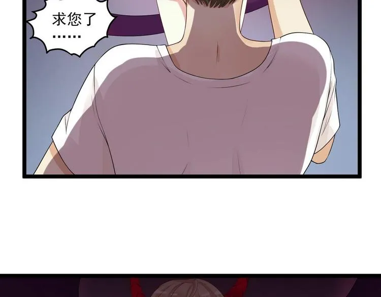 第6话 黄金血脉 第56页