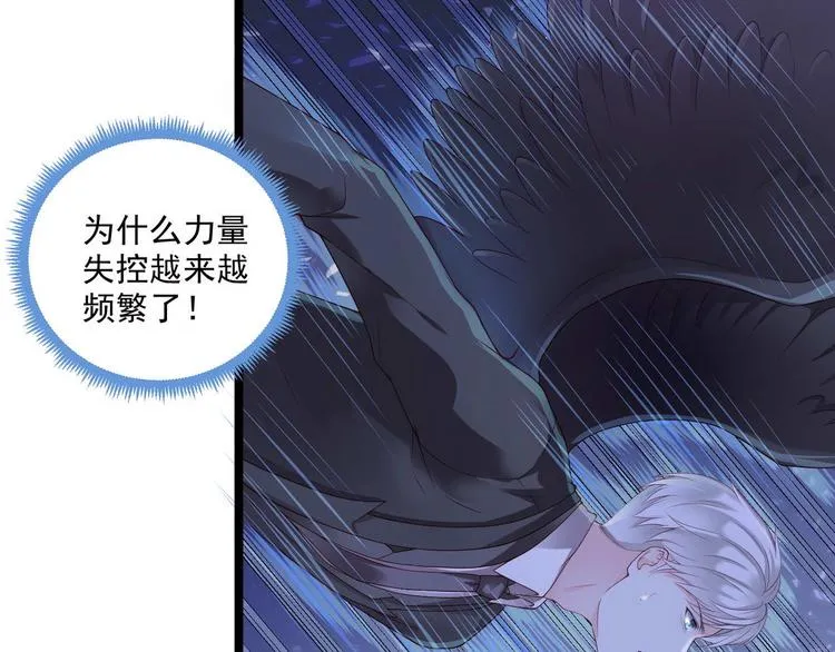 第7话 不能被你知道的事 第4页